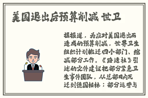 校服下摆前面翘起来怎么办